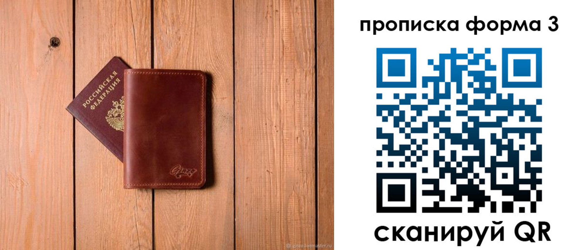 регистрация для дет. сада в Железногорск-Илимском
