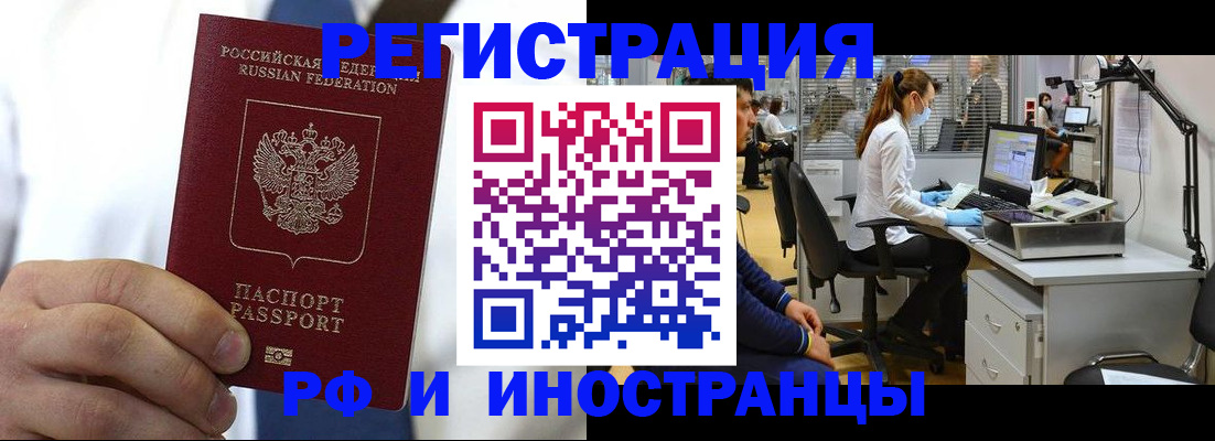 прописка штамп в Железногорск-Илимском