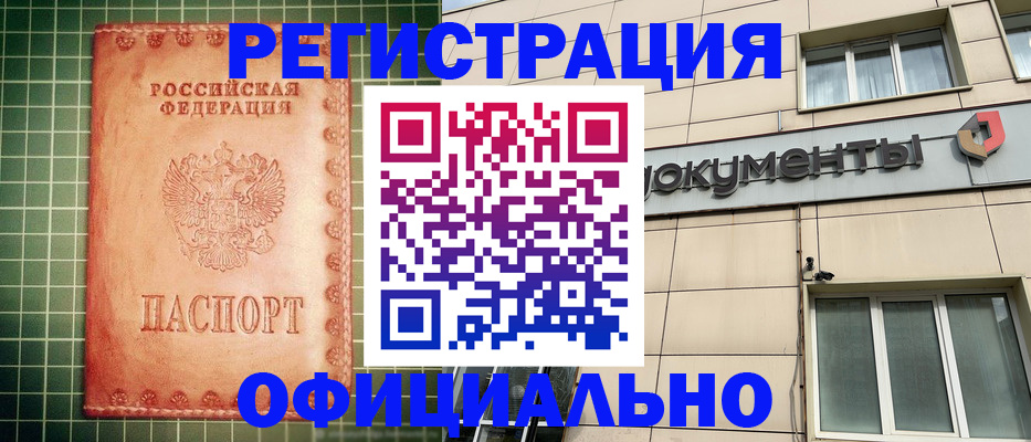 миграционный учет в Железногорск-Илимском