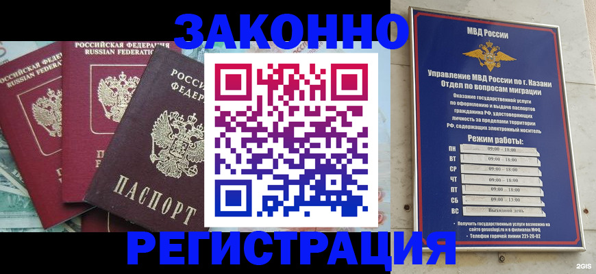 временная регистрация поиск в Железногорск-Илимском