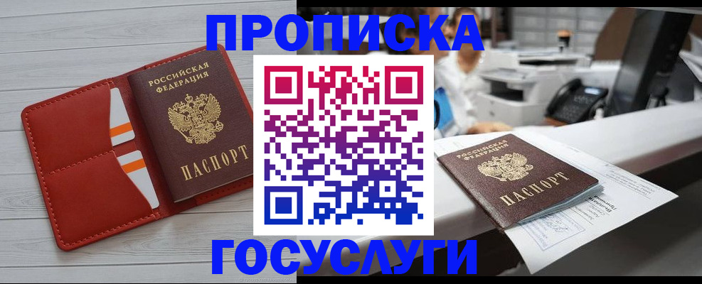прописка регистрация в Железногорск-Илимском