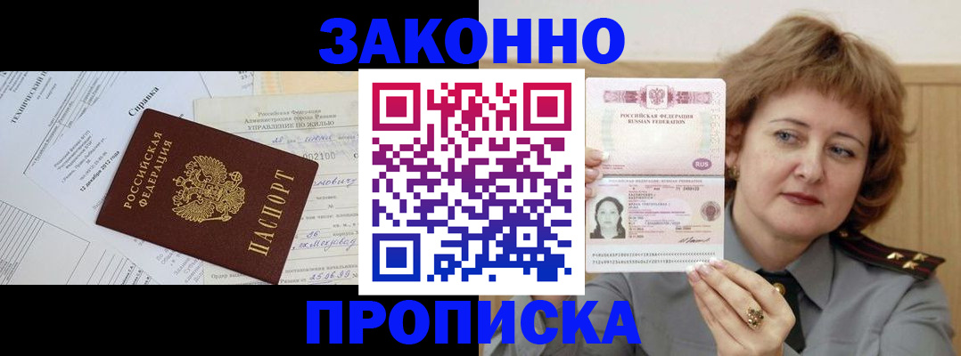 временная регистрация 2025 в Железногорск-Илимском