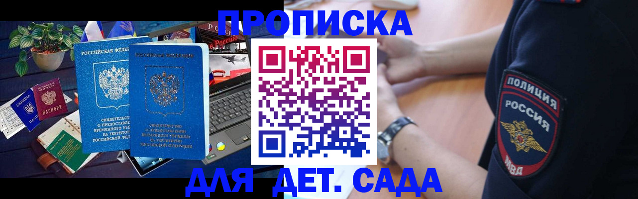 временная регистрация адрес в Железногорск-Илимском
