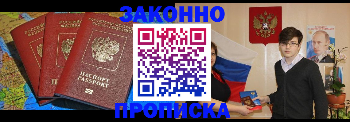 временная регистрация в Железногорск-Илимском