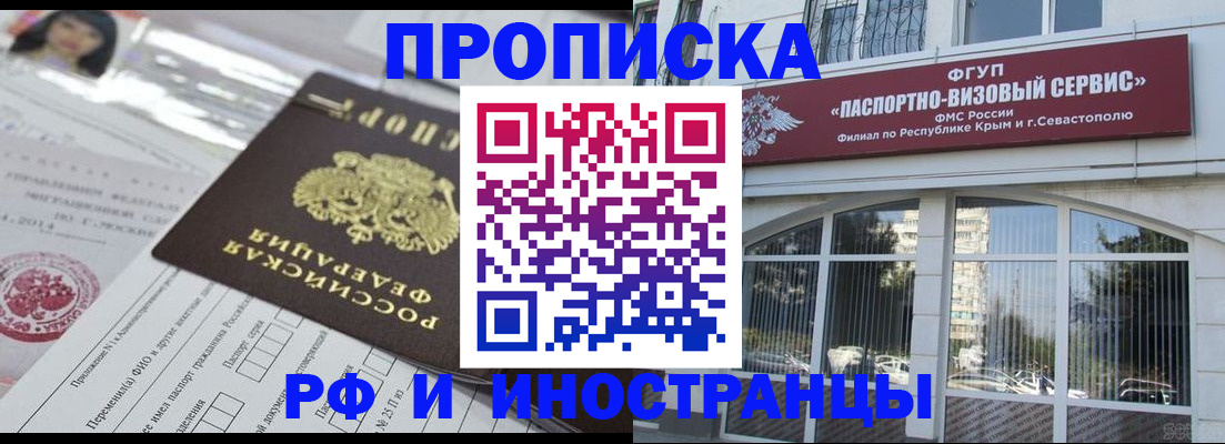 прописка регистрация в Железногорск-Илимском