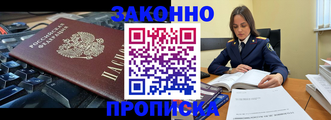 временная регистрация гарантия в Железногорск-Илимском